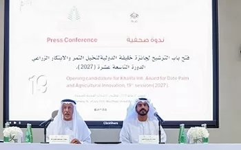 «خليفة الدولية لنخيل التمر» تفتح باب الترشح بدورتها الـ19 لعام 2027