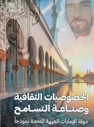 حوار وردي 3 - جريدة الجمهورية