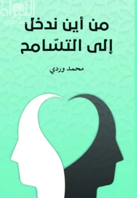 كتاب وردي 1 - جريدة الجمهورية