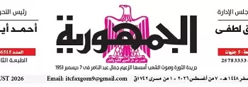 07 - جريدة الجمهورية