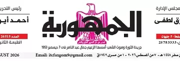 07 - جريدة الجمهورية