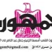 07 - جريدة الجمهورية