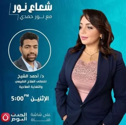 العلاج الطبيعي تخاطب «الأعلى للإعلام» لمواجهة ظهور غير المتخصصين على الفضائيات 2 - جريدة الجمهورية 1 170 - جريدة الجمهورية