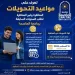 جامعة العاصمة تعلن فتح باب التحويلات المناظرة وغير المناظرة للعام الجامعي الجديد