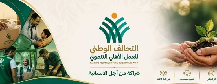 التحالف الوطني يطلق المرحلة الثالثة من مبادرة «إيد واحدة» لدعم الأسر الأكثر احتياجًا