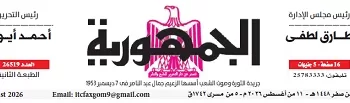 11 3 - جريدة الجمهورية