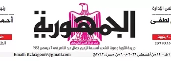 12 3 - جريدة الجمهورية