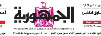 14 1 - جريدة الجمهورية