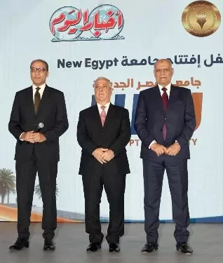 افتتاح «جامعة مصر الجديدة» التابعة لمؤسسة أخبار اليوم بحضور قيادات صحفية وتنفيذية 1 - جريدة الجمهورية افتتاح «جامعة مصر الجديدة» التابعة لمؤسسة أخبار اليوم بحضور قيادات صحفية وتنفيذية