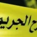 بسبب خلافات مالية ومخدر «الآيس».. نيابة باب شرق بالإسكندرية تأمر بحجز متهم بقتل والده وإصابة والدته وشقيقه