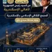 محافظ الإسكندرية يعلن إقامة مجمع ثقافي إسلامي بمحطة سيدي جابر كهدية من رئيس الجمهورية