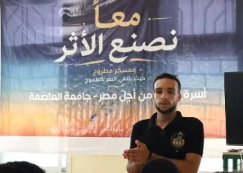 معسكر طلابي لأسرة «من أجل مصر» بجامعة العاصمة بمرسى مطروح لإعداد وتأهيل القيادات الشابة