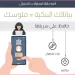 البنك المركزي يطلق حملة توعية لمكافحة مخاطر الاحتيال بمشاركة كافة البنوك… «معًا نكافح الاحتيال»