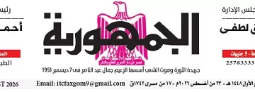 23 - جريدة الجمهورية