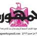 25 - جريدة الجمهورية
