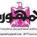 تصفــح عـدد جـريدة الجمـهـورية ليوم الأربعاء 26 أغسطس 2026 7 - جريدة الجمهورية 26 - جريدة الجمهورية