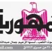تصفـح العـدد الأسبوعـي لجريدة الجمـهـورية اليوم الخميس 27 أغسطس 2026 5 - جريدة الجمهورية 27 - جريدة الجمهورية