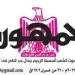 تصفــح عـدد جـريدة الجمـهـورية ليوم الجمعة 28 أغسطس 2026 6 - جريدة الجمهورية 28 - جريدة الجمهورية