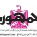 تصفــح عـدد جـريدة الجمـهـورية ليوم السبت 29 أغسطس 2026 6 - جريدة الجمهورية 29 - جريدة الجمهورية