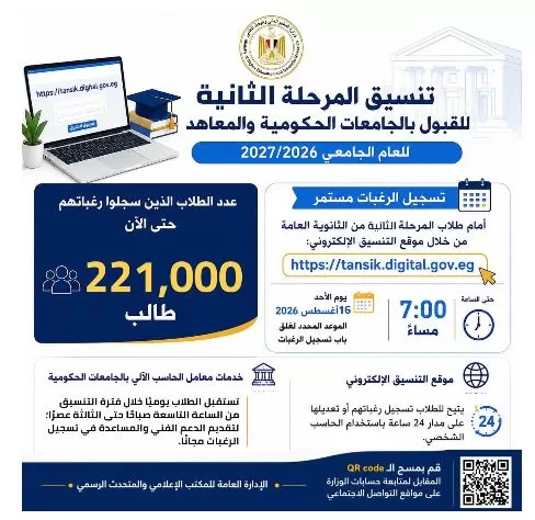 3 61 - جريدة الجمهورية