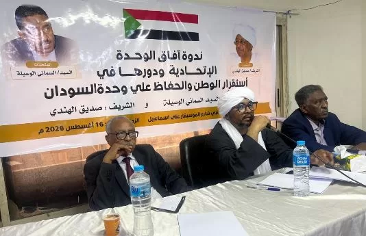 «الاتحادي الديمقراطي» السوداني يعلن توحيد صفوفه في القاهرة 4 - جريدة الجمهورية 3 77 - جريدة الجمهورية