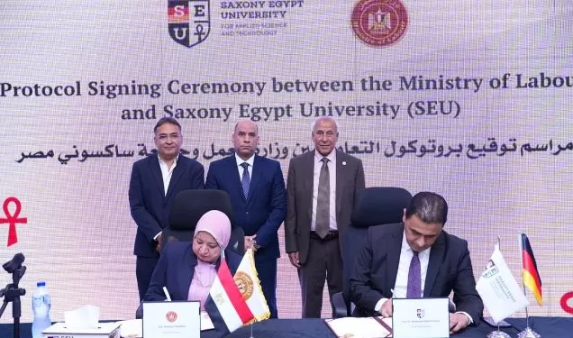 «جامعة ساكسوني مصر» توقّع بروتوكول تعاون مع «وزارة العمل»