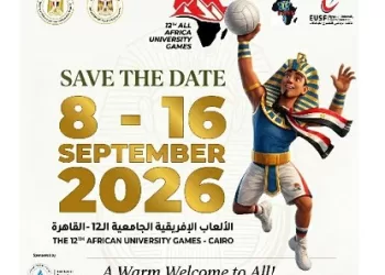 بدء العد التنازلي لدورة الألعاب الإفريقية الثانية عشرة للجامعات «القاهرة 2026» بمشاركة 17 دولة