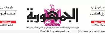31 - جريدة الجمهورية
