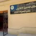 جامعة المنصورة تنهي استعداداتها لاستقبال طلاب الثانوية العامة بمكتب التنسيق الإلكتروني