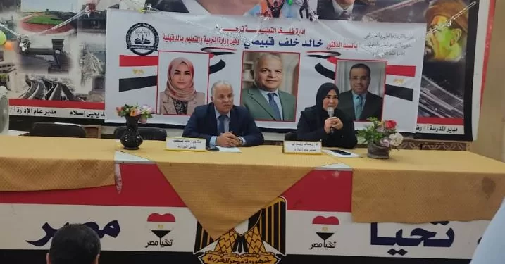 مدير تعليم الدقهلية يعقد مؤتمراً موسعاً لمديري المدارس استعداداً للعام الدراسي 2026 / 2027