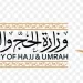 «وزارة الحج والعمرة السعودية» تبدأ اجتماعاتها التحضيرية مع أكثر من 75 دولة لموسم حج 1448هـ