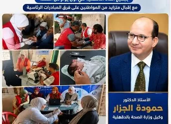 انطلاق النسخة الرابعة من «100 يوم صحة بالدقهلية».. إقبال جماهيري كبير والدفع بـ 550 فريقاً طبياً 6 - جريدة الجمهورية انطلاق النسخة الرابعة من «100 يوم صحة بالدقهلية».. إقبال جماهيري كبير والدفع بـ 550 فريقاً طبياً