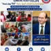 انطلاق النسخة الرابعة من «100 يوم صحة بالدقهلية».. إقبال جماهيري كبير والدفع بـ 550 فريقاً طبياً
