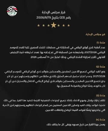 7 19 - جريدة الجمهورية
