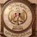 إحالة عاطل للجنايات بتهمة إنهاء حياة جارته حرقًا بمركز الإبراهيمية