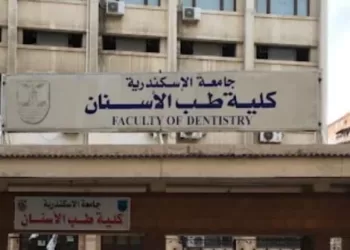 اعتماد دولي من إدنبرة وتصدر عربي.. «طب أسنان الإسكندرية» تحتفل بتخريج دفعتها الـ 78