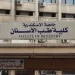 اعتماد دولي من إدنبرة وتصدر عربي.. «طب أسنان الإسكندرية» تحتفل بتخريج دفعتها الـ 78
