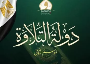 تحت اسم «اللطيف».. «الأوقاف» تختتم التصفيات الأولية للموسم الثاني من مشروع «دولة التلاوة»