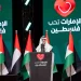 دبي تستضيف النسخة الأولى من فعالية «الإمارات تحب فلسطين»