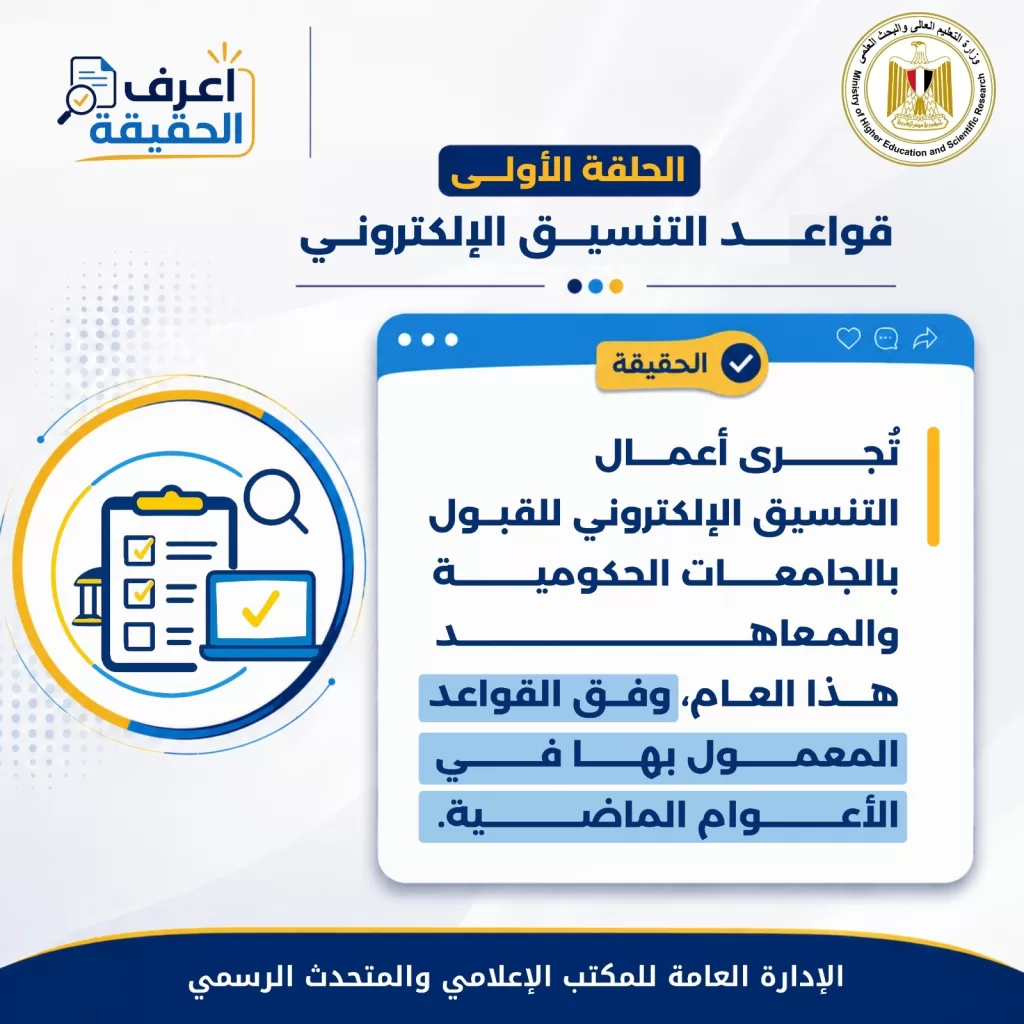 WhatsApp Image 2026 08 04 at 10.11.55 AM 1 - جريدة الجمهورية