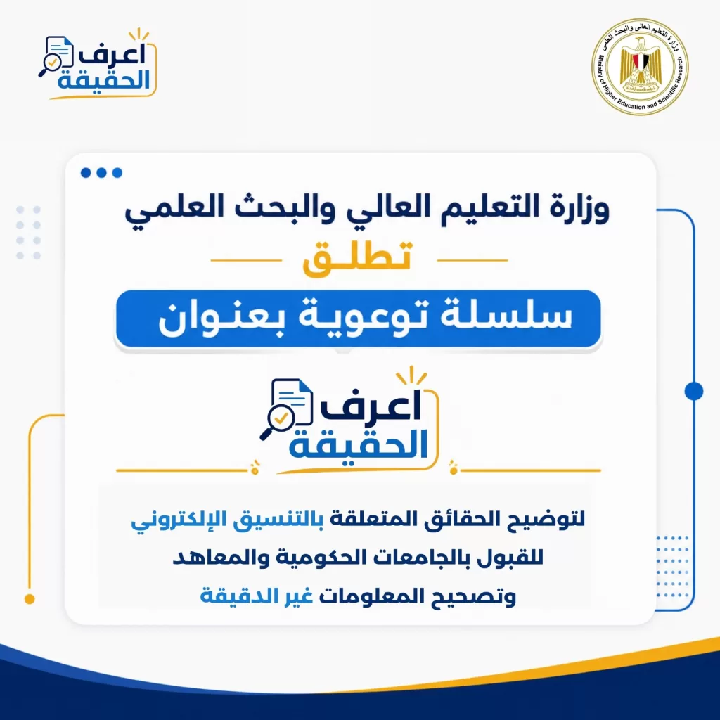 WhatsApp Image 2026 08 04 at 10.11.55 AM - جريدة الجمهورية
