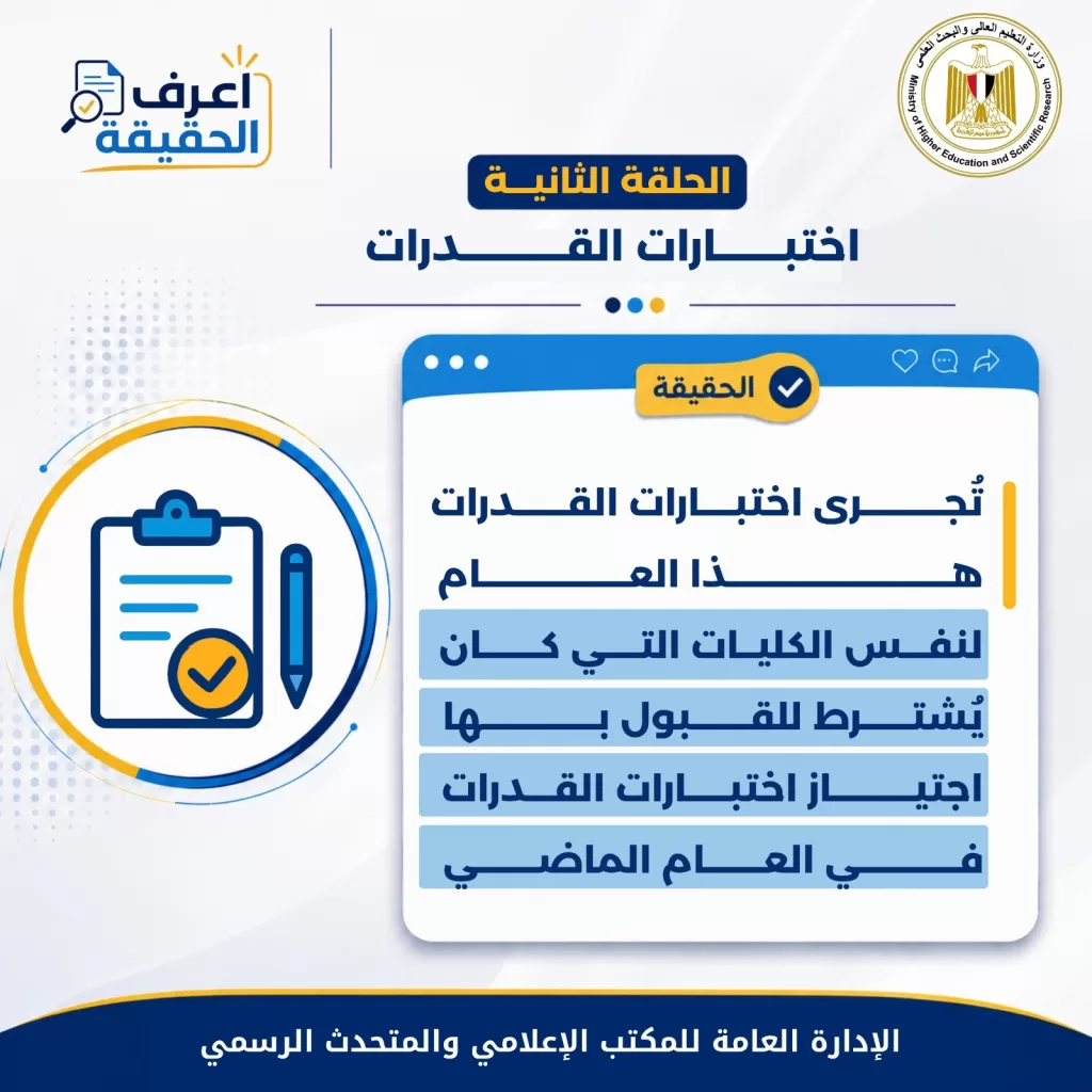 WhatsApp Image 2026 08 04 at 10.11.55 AM 2 - جريدة الجمهورية