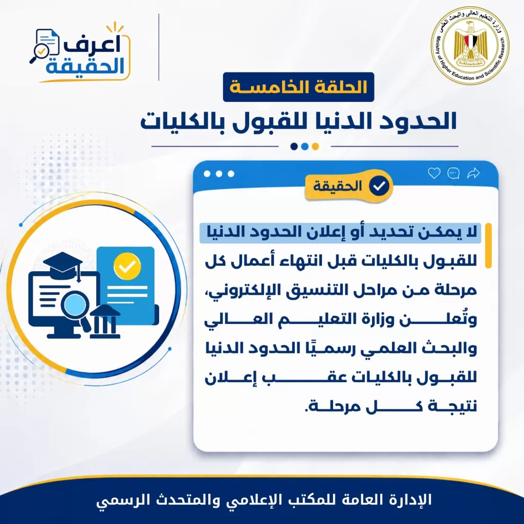 WhatsApp Image 2026 08 04 at 10.11.56 AM 1 - جريدة الجمهورية