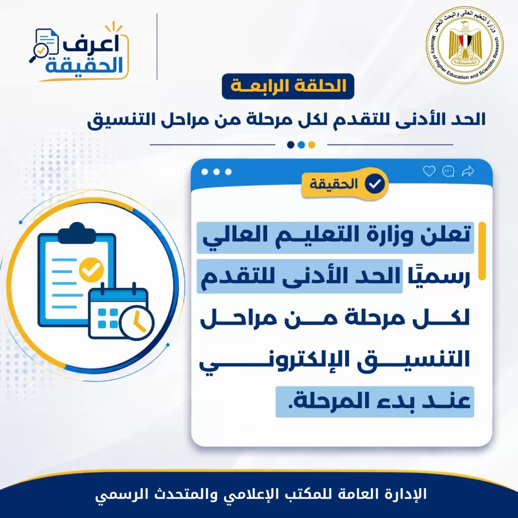 WhatsApp Image 2026 08 04 at 10.11.56 AM - جريدة الجمهورية