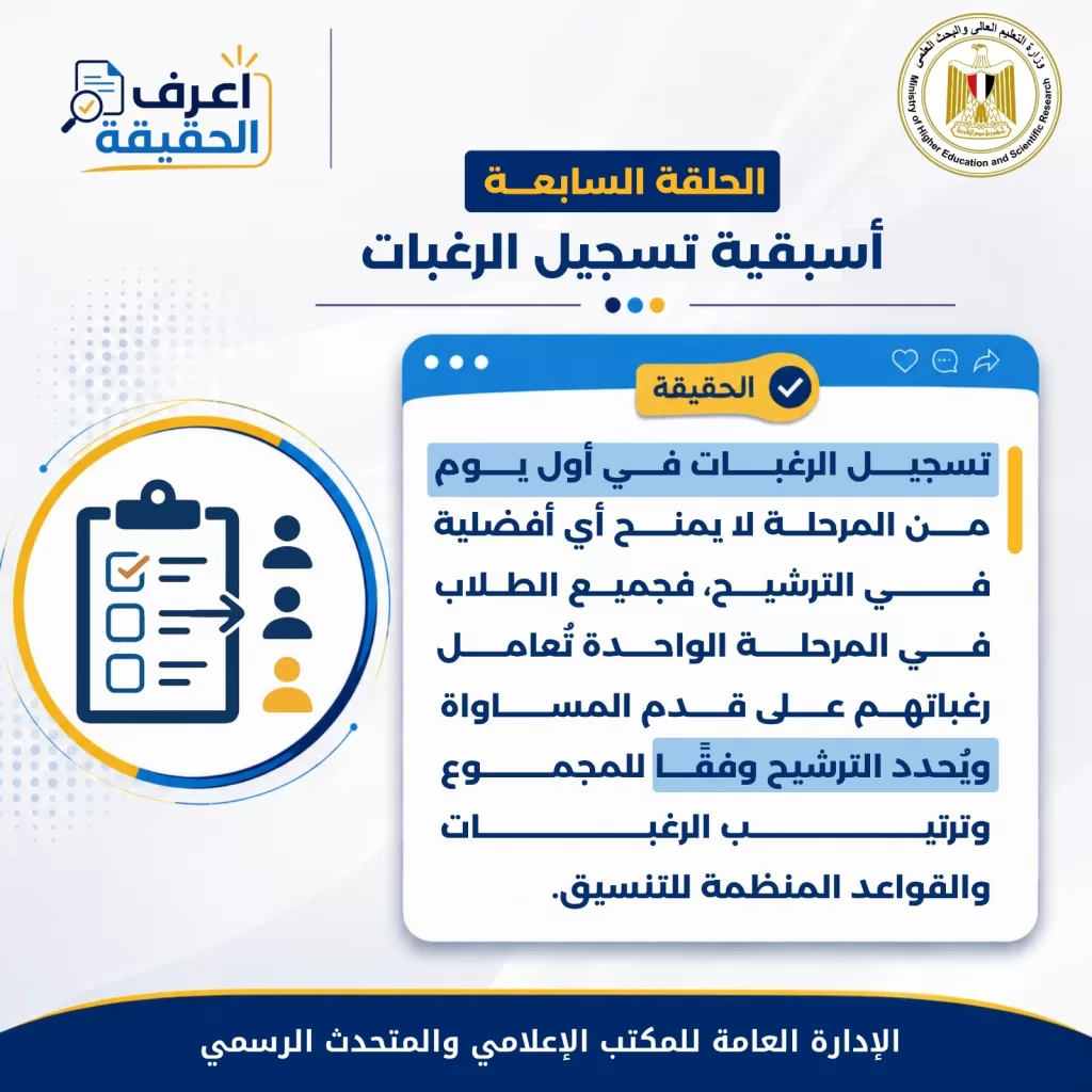 WhatsApp Image 2026 08 04 at 10.11.56 AM 3 - جريدة الجمهورية
