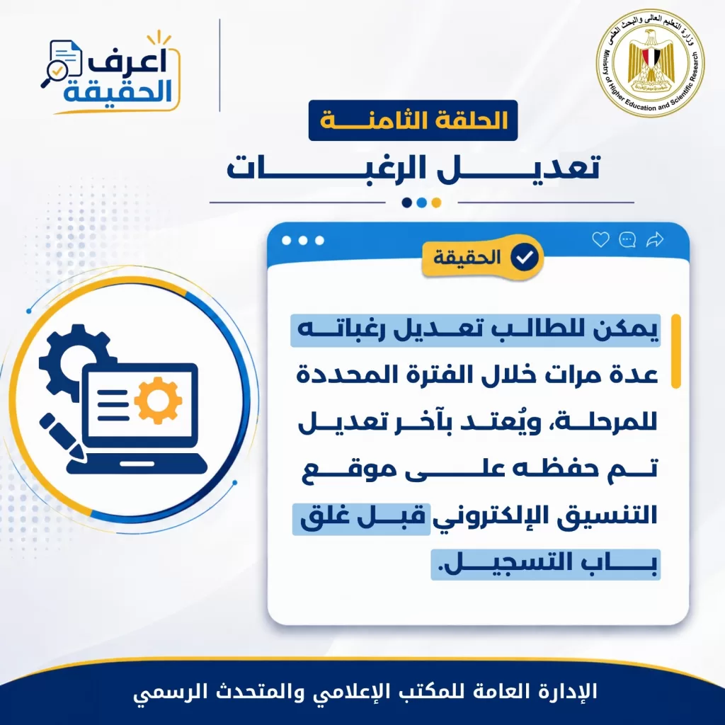WhatsApp Image 2026 08 04 at 10.11.56 AM 4 - جريدة الجمهورية