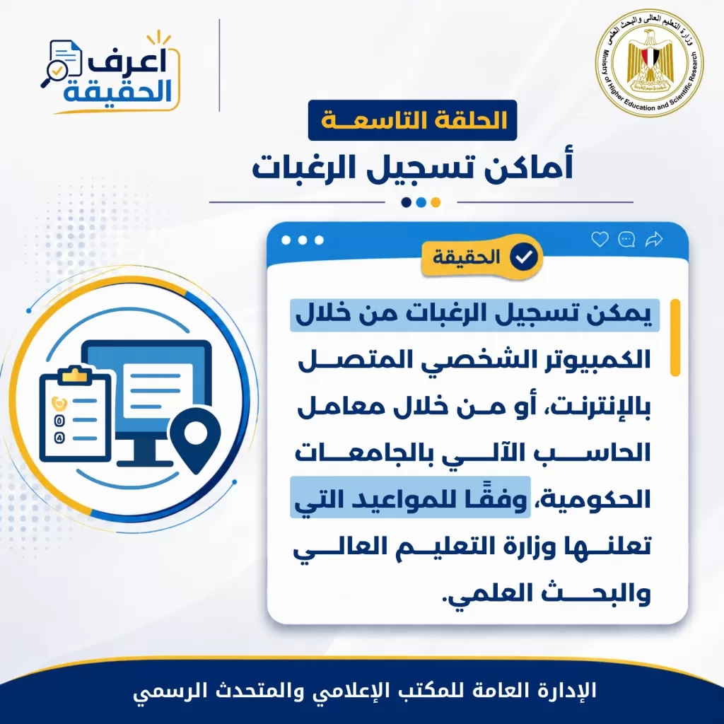 WhatsApp Image 2026 08 04 at 10.11.57 AM - جريدة الجمهورية