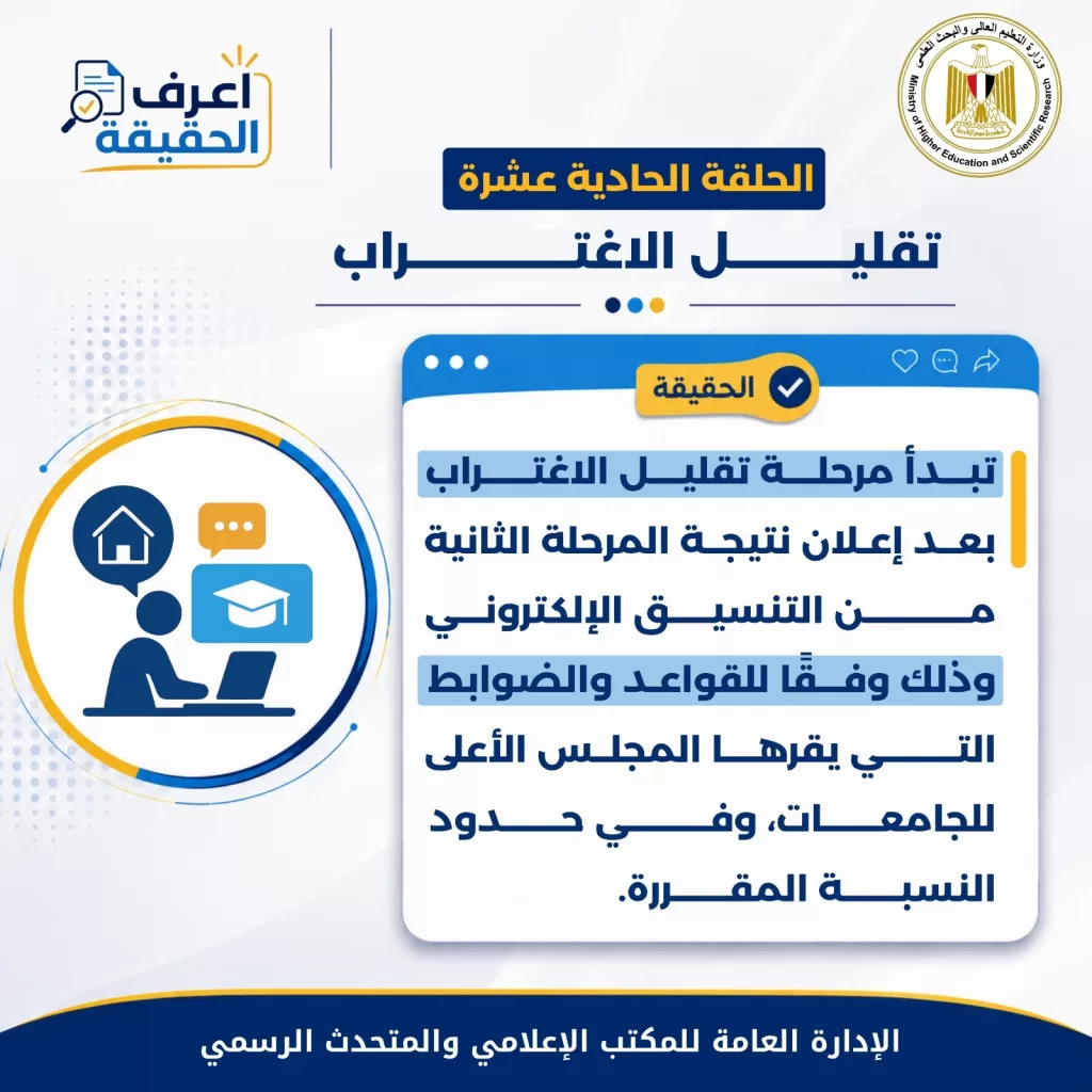 WhatsApp Image 2026 08 04 at 10.11.57 AM 2 - جريدة الجمهورية