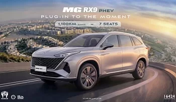 «منصور للسيارات» تُطلق «MG RX9 PHEV» السبعة مقاعد لأول مرة في مصر