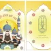«التجويد الميسر».. منهج أزهري لطلاب الابتدائي بهدف إتقان تلاوة القرآن